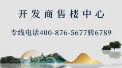 上海闵行区万科朗拾花语售楼处电话-价格详情-实时更新-朗拾花语-在售户型