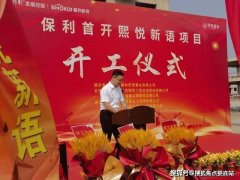 北京「熙悦新语」售楼处电话_熙悦新语最新开盘信息_售楼中心首页网站